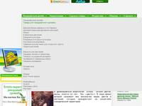 ������������ �������� - GreenInfo.ru